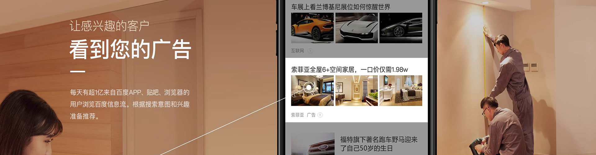 沂源信息流优化师