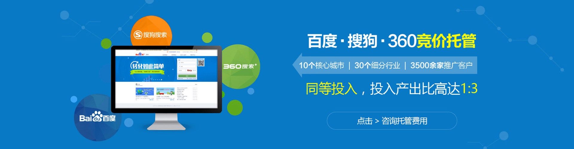 沂源百度推广优化